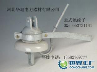 供應(yīng)優(yōu)質(zhì)懸式瓷絕緣子 電力絕緣解決方案的可靠選擇